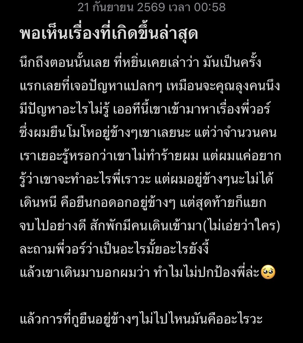 changkusih's tweet photo. เมื่อคืนนอนไม่หลับ 
อยู่ๆอันนี้มันผุดขึ้นมาในหัว🥺🥺🥺

กุ😭😭😭😭😭😭😭😭ตอนตี1 https://t.co/TOPawKAWq2