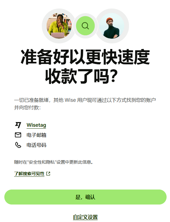 确认货币选择