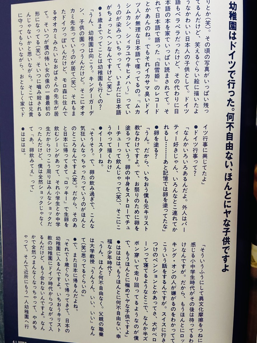 yuuuzooo's tweet photo. 小沢ファンにとってあまりにも有名なROJ94/4月表紙号。25年間の華麗な半生を屈託なく語り、当時嫉妬を通り越して笑うしかなかった。あまりに長いインタビュー記事の為、一部引用に留めようと思っていたが全編クライマックスな勢いなので載せてみます
怒られたら速攻で削除🙇‍♂️
山崎許せイイ仕事だぞ偉い https://t.co/3J2jrSphcG