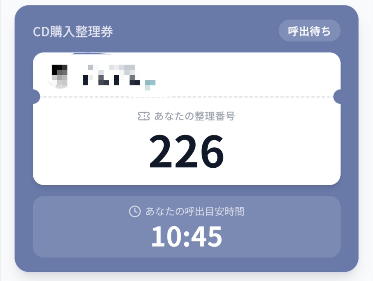 Ryuse_iio12's tweet photo. いつか、千葉の整番の埋め合わせは
してください⬅️
こんな良整番初めて引いたのに中止なの悲しいｹﾛ https://t.co/0KT0mqWqtK