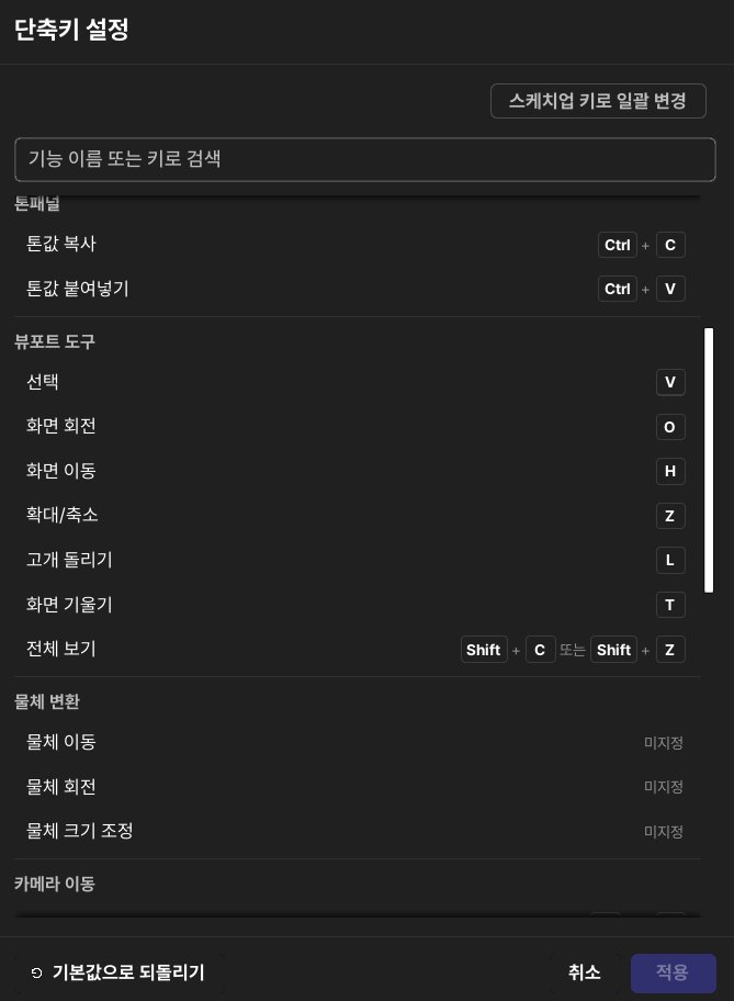 s2_jini's tweet photo. 에이블러에 단축키 설정이 생겼어요!
제가 예전에 단축키 설정 요청 문의를 드렸었는데 드디어🥹
스케치업 설정을 그대로 갈 수도 있고, 아님 내 임의로 바꿀수도 있습니다. 저는 빨리 추출하려고 렌더링을 shift+1로 해주고 있어요.
에이블러 키 누르고 설정 > 단축키 설정으로 가면 됩니다
#ABLUR #에이블러