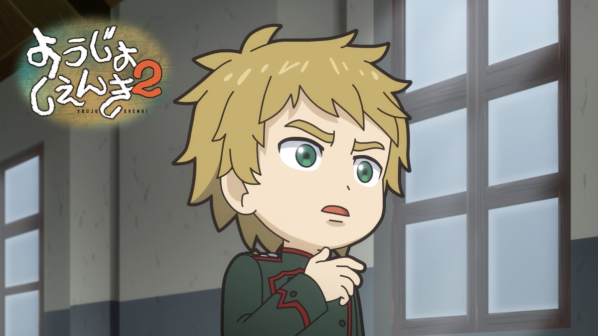 youjosenki's tweet photo. ／
ミニアニメ「ようじょしぇんき2」
第12話配信開始💥
＼

TVアニメ「#幼女戦記Ⅱ」
ミニアニメ「ようじょしぇんき2」を
期間限定でYouTubeにて公開！
https://t.co/ES1vVN4fNT

▼あらすじ
地上に降り立ったグランツはターニャにこれからの指示を求める。しかし事態の深刻さに反して驚くほど平静なターニャに困惑を隠せない。納得のできないグランツはヴァイスに不満を漏らすが……？