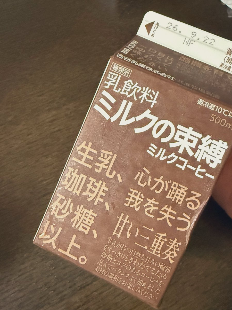 azami_302's tweet photo. 噂の概念ミルクコーヒーやっと発見した〜！！ https://t.co/zUmryGxYV6