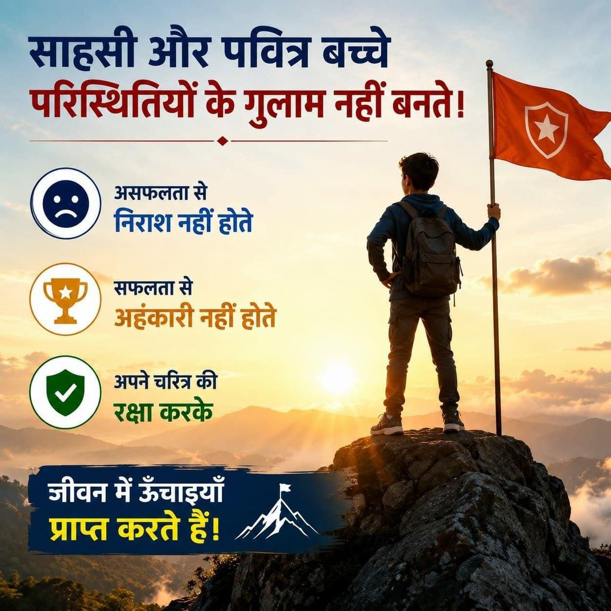 _Nihal29's tweet photo. संस्कार केवल बातो से नही बल्कि व्यवहार मे छलकने चाहिए
Sanskari Peedhi तैयार करने मे
Bal Sanskar Kendra की महत्वपूर्ण भूमिका है
#CharacterBuilding से ही राष्ट्र सशक्त बनेगा और यहां उच्च कोटी के संस्कार डाले जा रहे हैं। https://t.co/ihxz0bz8og
