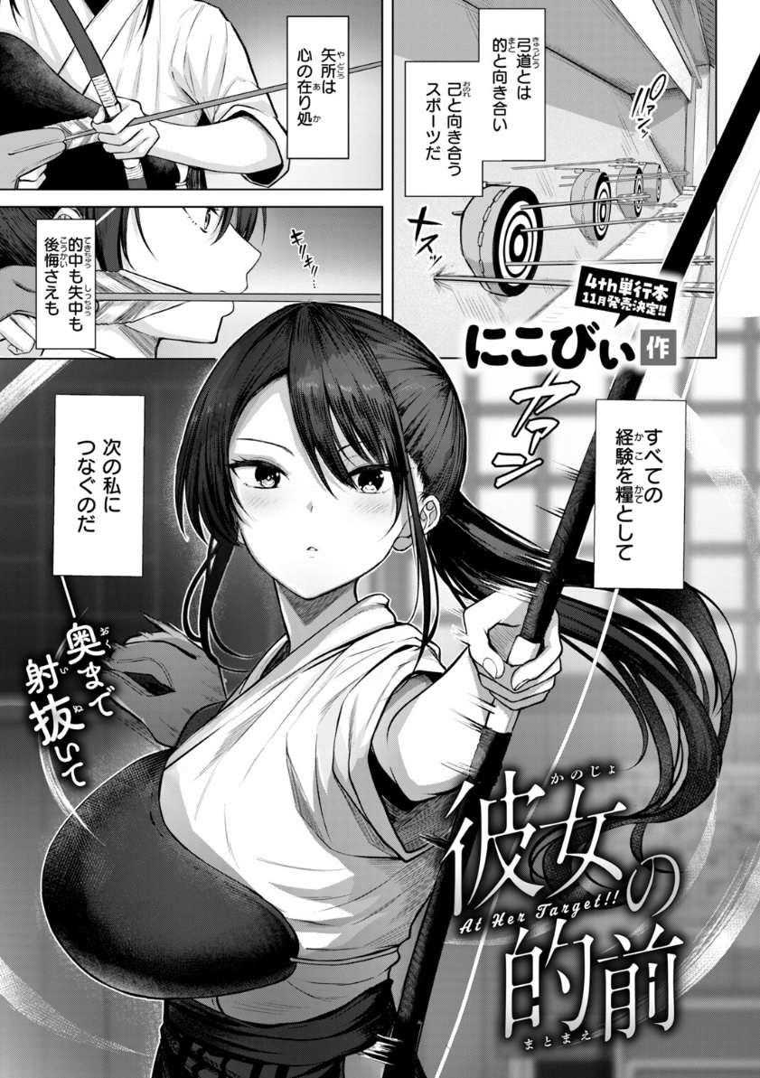 konyanosisyoku's tweet photo. 彼女の的前
1/3※画像はFANZAからの引用です https://t.co/Ais543iOGm