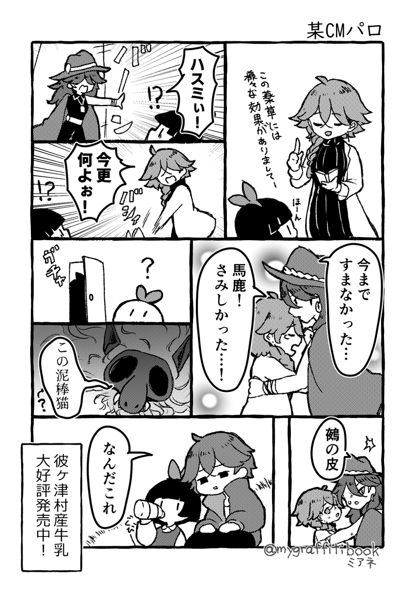 mygraffitibook's tweet photo. チナハスと言い張る（言い張るな） https://t.co/RHTyiojdAO