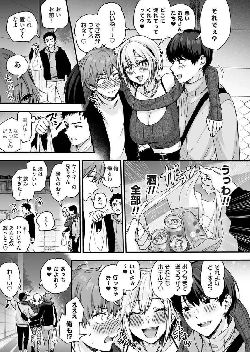 3p_ago12's tweet photo. ✅サンプル画像はリンク内
続きはこちらです👇【PR】
【https://t.co/9jzYJhMndK】
✅PayPay払いも🉑 https://t.co/3zMKLapBQj