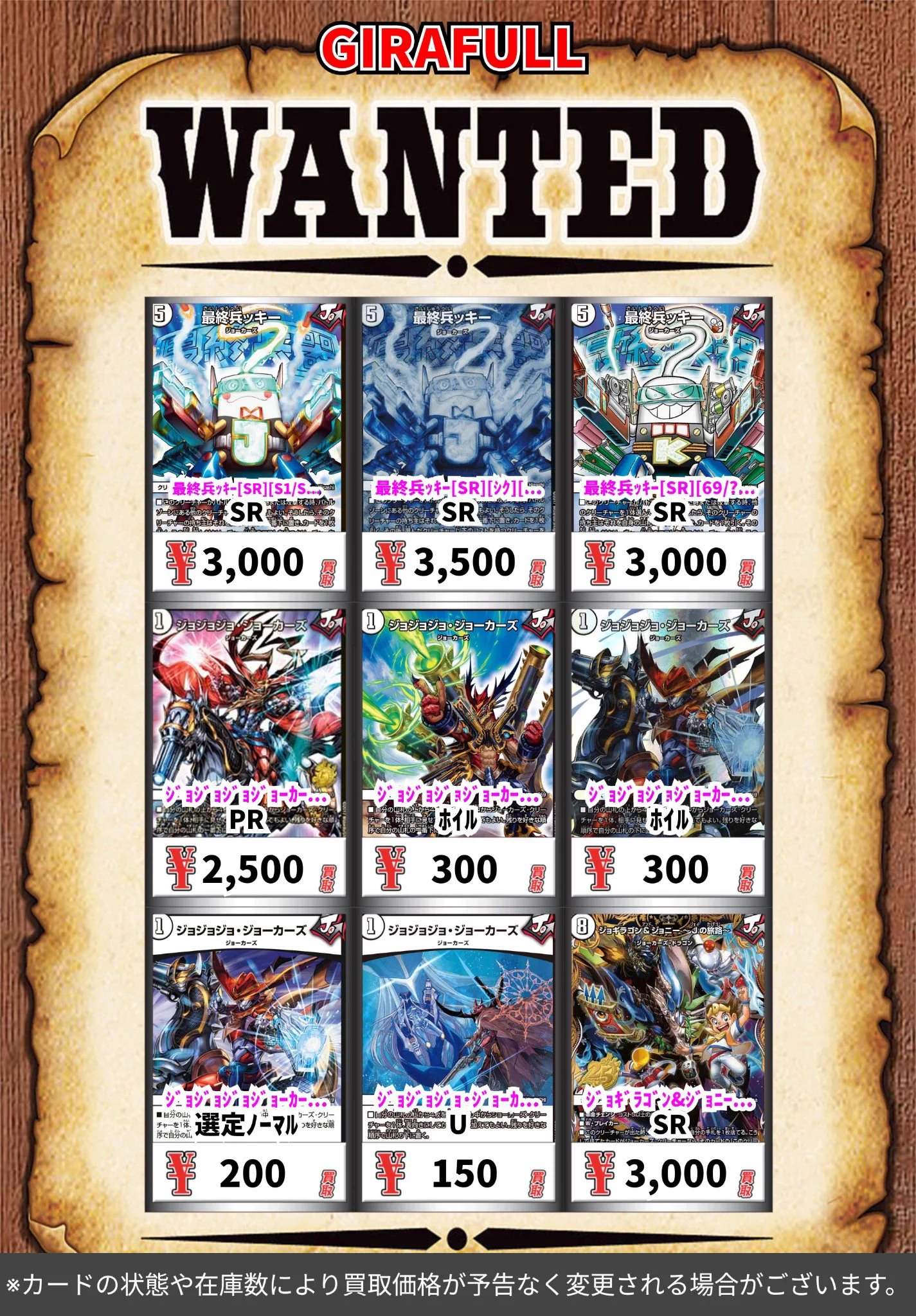トレカ専門店GIRAFULL広島ドンキ店(ジラフル広島ドンキ店) on X