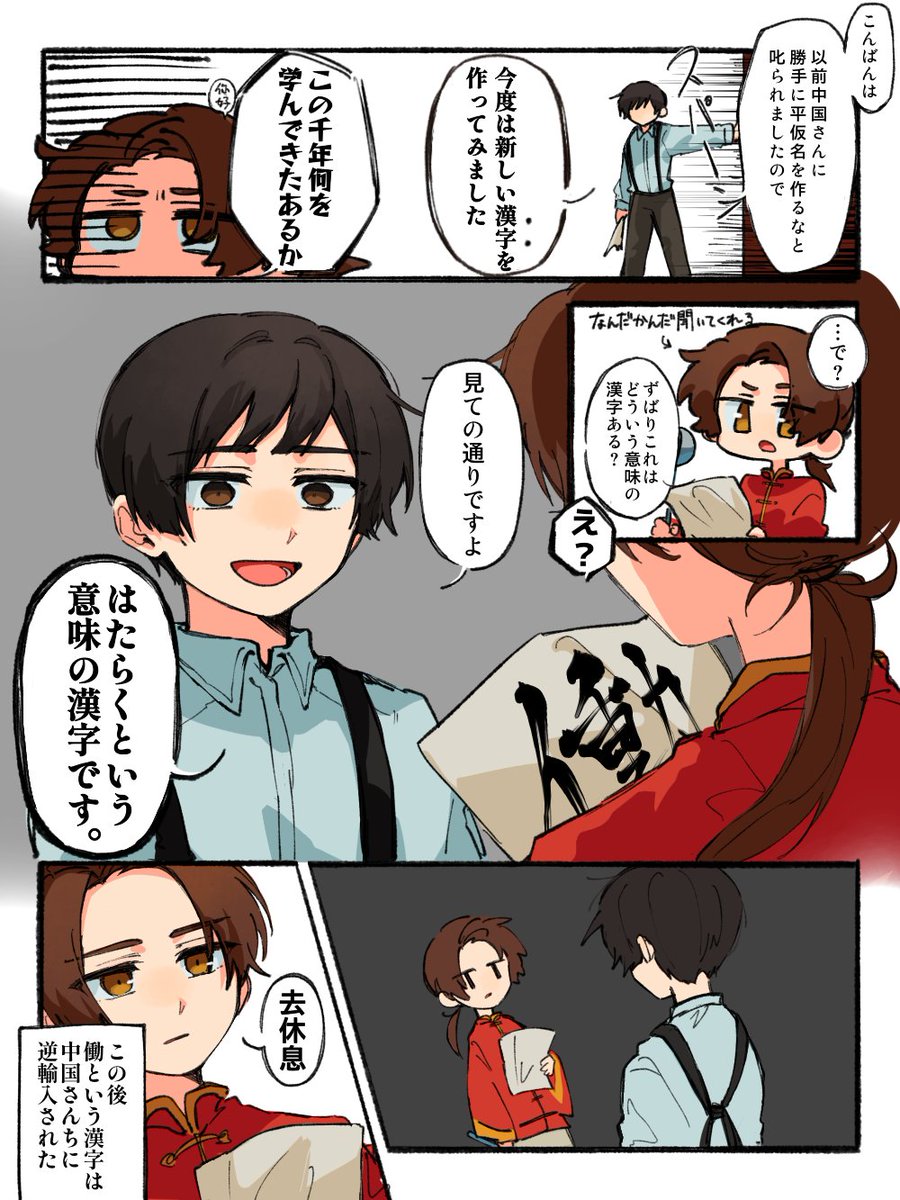 kasupo0's tweet photo. 「働」という漢字 https://t.co/p4A8EbS9Sc