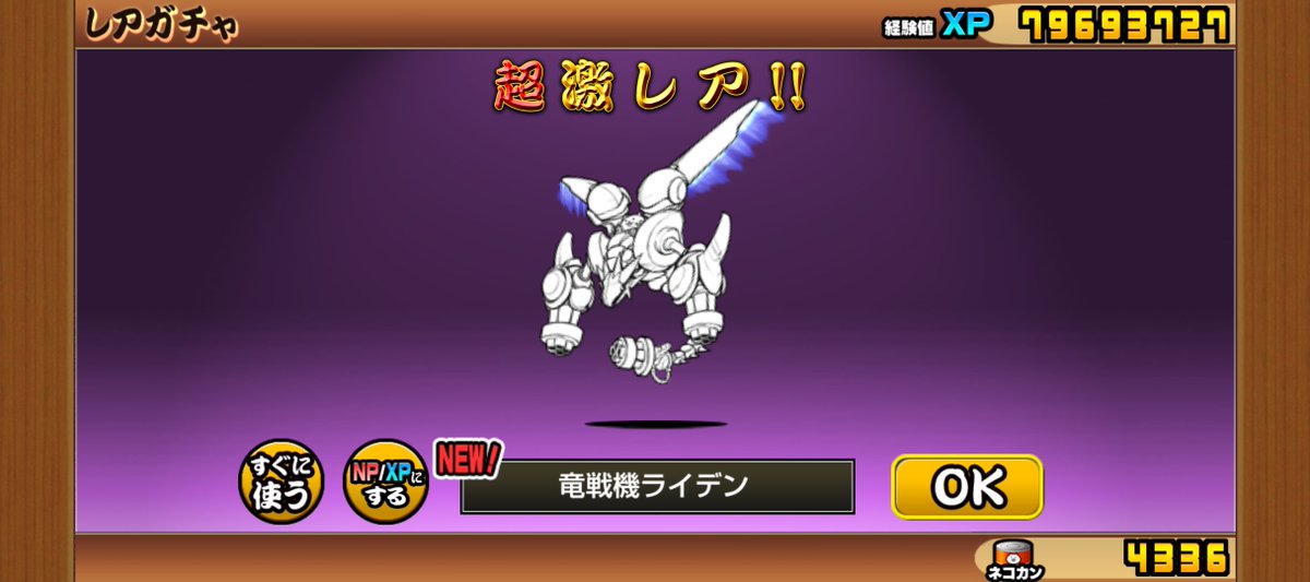 kuris37's tweet photo. レアチケ100枚くらい使って超激4体
微妙だけど新規出ただけまだいい https://t.co/z8wkJl2hmo