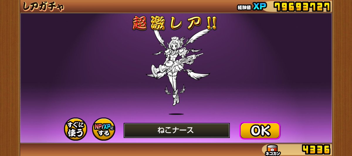 kuris37's tweet photo. レアチケ100枚くらい使って超激4体
微妙だけど新規出ただけまだいい https://t.co/z8wkJl2hmo