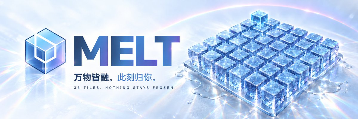 Meltflapgamefi's tweet photo. 欢迎来到 MELT · 三十六格。

这里有一片只有 36 格的冰原。每一格都在融化，每一次等待，都可能让别人更容易接手。

质押代币，随资金池释放积累 BNB 分红。把分红领走，或者用尚未领取的部分，占下你看中的一格。

你的出价决定这格的新自评值，也决定它的分红权重。接手价格随时间下降，新的玩家随时可能入场。

你可以加固，可以争夺更多格子，也可以领取已有分红。每天封存的壁画，会记录封板时冰原上的颜色。

万物皆融。此刻归你。

DYOR · NFA