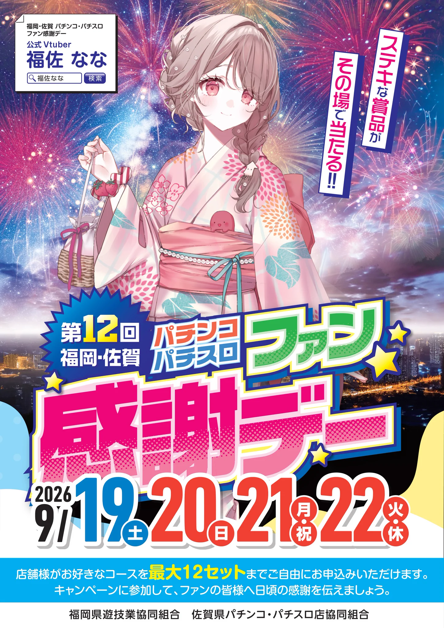 ユーコーラッキー37太宰府店 on X: 