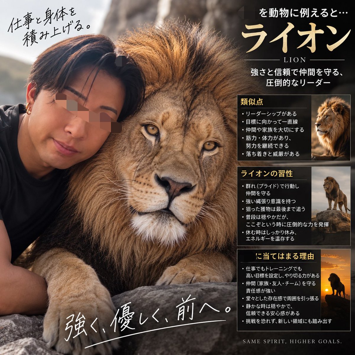 matusimasinzi's tweet photo. 皆これやってみてー！！

チャットGPTに自撮りとコピペ送るだけ！！

（⇩コピペ）
私を動物に例えると何かな？動物のイラストはできるだけリアルにしてください。動物の横に私の顔を沿うように描いてください。動物との類似点や習性の説明も書いてください。 https://t.co/R3bg1arRH8