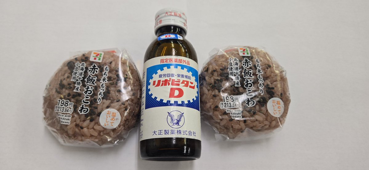 1081kcal's tweet photo. 朝食
赤飯 https://t.co/OToclfpRpW