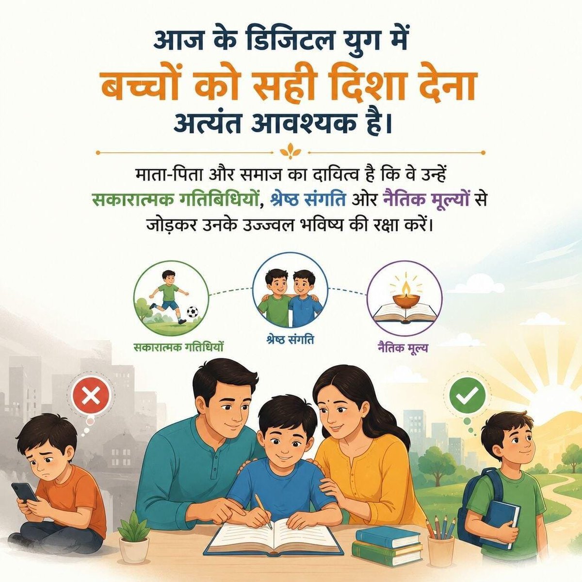 rajput_gov51137's tweet photo. Sanskari Peedhi
Bal Sanskar Kendra
#CharacterBuilding  संस्कार ही संस्कृति की पहचान है!! https://t.co/qZvPVKlMjI