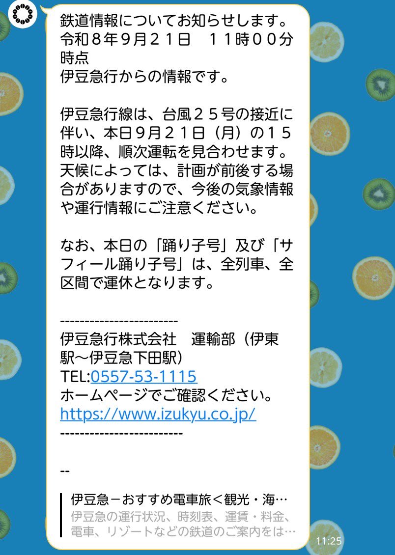 inukai_konori's tweet photo. 電車で伊豆お越しの方ーー！

#伊豆急線 は15時以降
#JR伊東線 は16時以降

順次運休ですー！
特急電車は既に運休。

お仕事の方、部活や塾等の学生さんも、早めに対応を！！

#伊豆
#伊東市 https://t.co/jQH0MV9HhJ