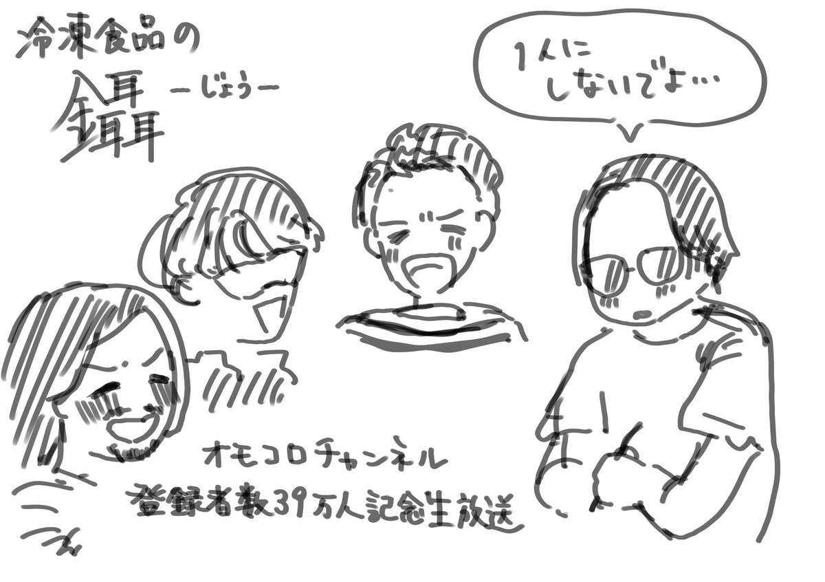 minberu811's tweet photo. オモコロ生放送 https://t.co/VubtCICbWX