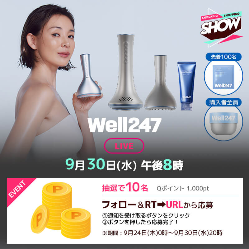 Qoo10_Shopping's tweet photo. 【📺9月30日(水) 20:00~】
#Well247 全身ケア3点セットが登場✨
✅自宅で簡単本格ケア
✅電動吸引デバイスが最大39%OFF
✅豪華ライブ限定特典
【応募方法】
①このアカウントをフォロー & 投稿をRT
②下記URLよりライブ通知を受け取る
応募はこちら👇🏻
https://t.co/pB3s1V92nP https://t.co/E2Dh7zwj6s