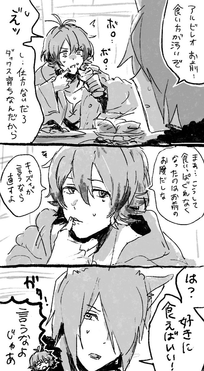 mameno_P's tweet photo. TT06🦢アルビレオの育ちが悪いところも見たい https://t.co/2ryQv73PtR