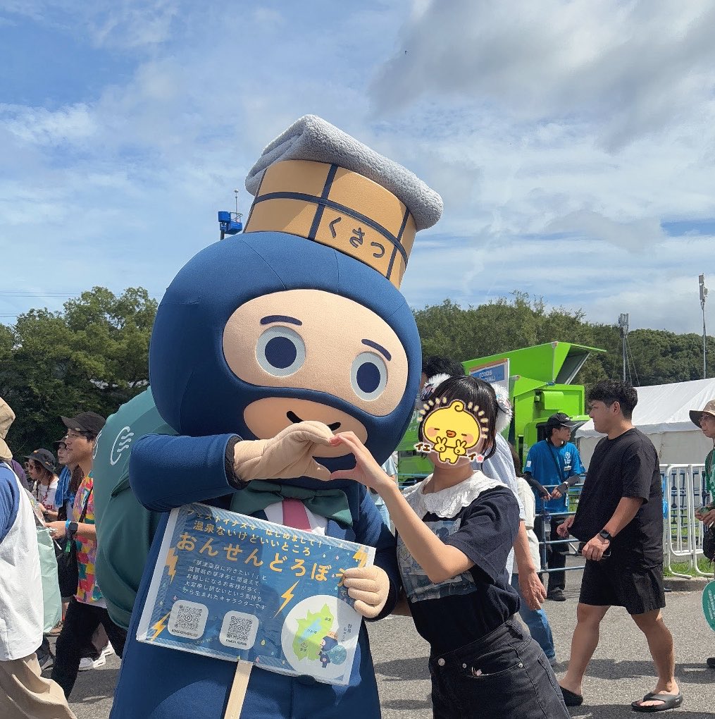 Um_mU24's tweet photo. 最終日に念願のツーショ!!♡
滋賀には温泉ないよ♨️
おんせんどろぼう大好き➰💖💖
 #おんせんどろぼう 
 #フェストイナズマ https://t.co/EKkyYusSYx