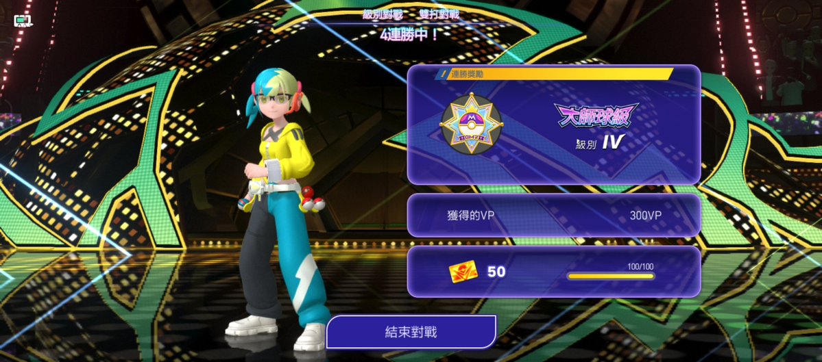 boxofroyal's tweet photo. 好欸！雙打終於到達大師球！

#pokemon #寶可夢冠軍 https://t.co/EkRCaUvSST