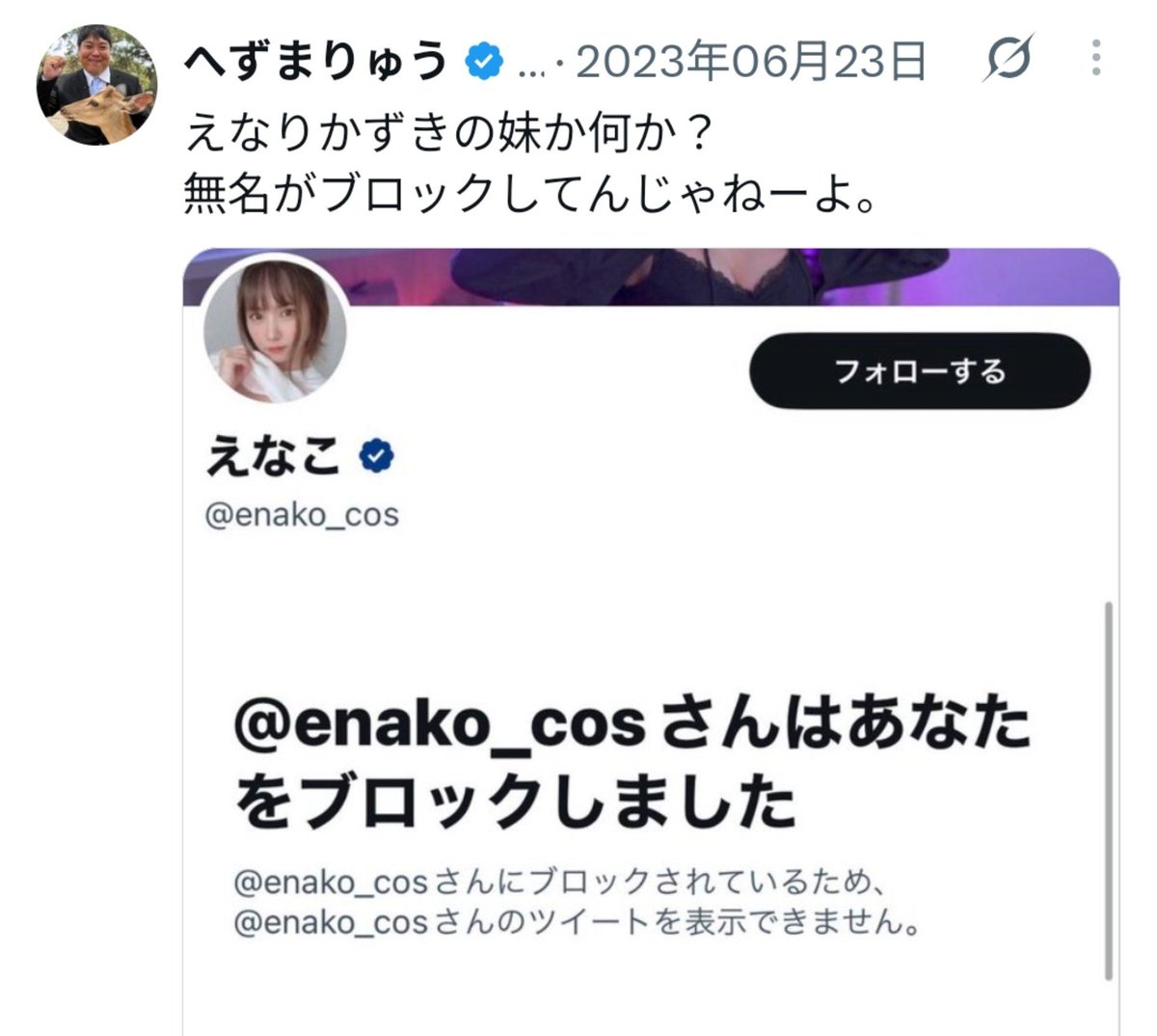 wrQBrpDdDP5yFic's tweet photo. 今の奈良市の惨状を見てるとやはり
えなこも賢かったんだと思うね
#奈良市　#えなこ https://t.co/UKrz5VmU1W