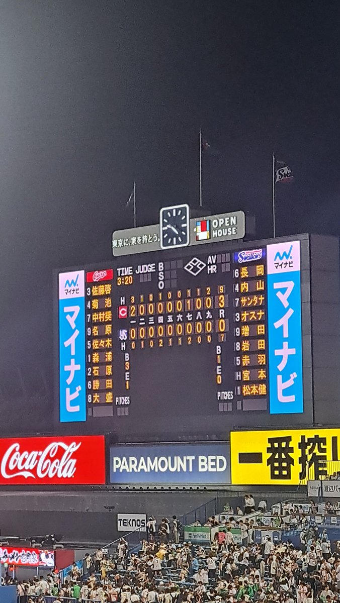 sinoparka's tweet photo. 9/14

午前中は野球審判

ゆったりと楽しくやっていい汗かきました

夜は神宮球場へ

キャバクラがらみのイベント中止でつば九郎のカイロ入れが代わりにもらえて友達と話してましたがここ最近で始球式のない試合開始の流れとなりました

野球な1日でした https://t.co/Sr8eel7uOd