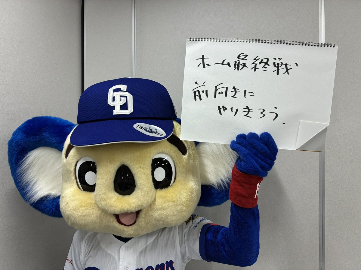 jsports_dragons's tweet photo. #ドアラ さんの
✨9/21きょうの一言✨

ホーム最終戦！
前向きにやりきろう💪

中日🆚広島
午後1時55分〜LIVE
📺J SPORTS 2
📱J SPORTSオンデマンド

解説：阿波野秀幸、小笠原道大
実況：加藤暁

#dragons https://t.co/VTAVrBiDVC