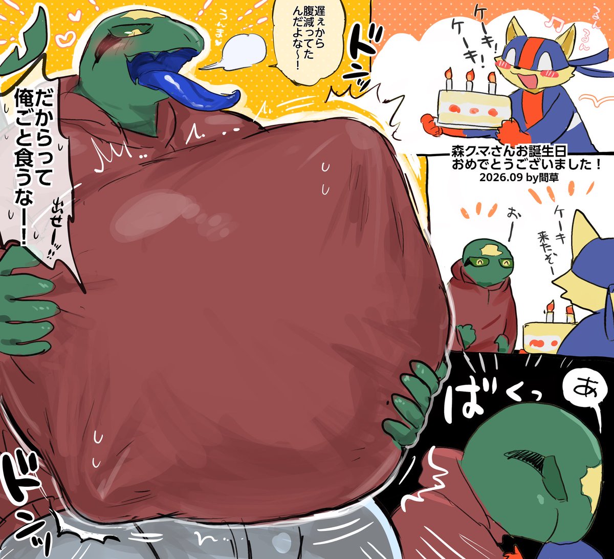 uso_1023's tweet photo. @morikumadesu 物凄く…物凄く遅くなってしまったのですがお誕生日おめでとうございました〜！！🙏🙏😭😭💦💦🎉🎉🎊🎊🎊
森クマさんの新たな一年が素晴らしいものになりますように…！ https://t.co/o3X2v187cO