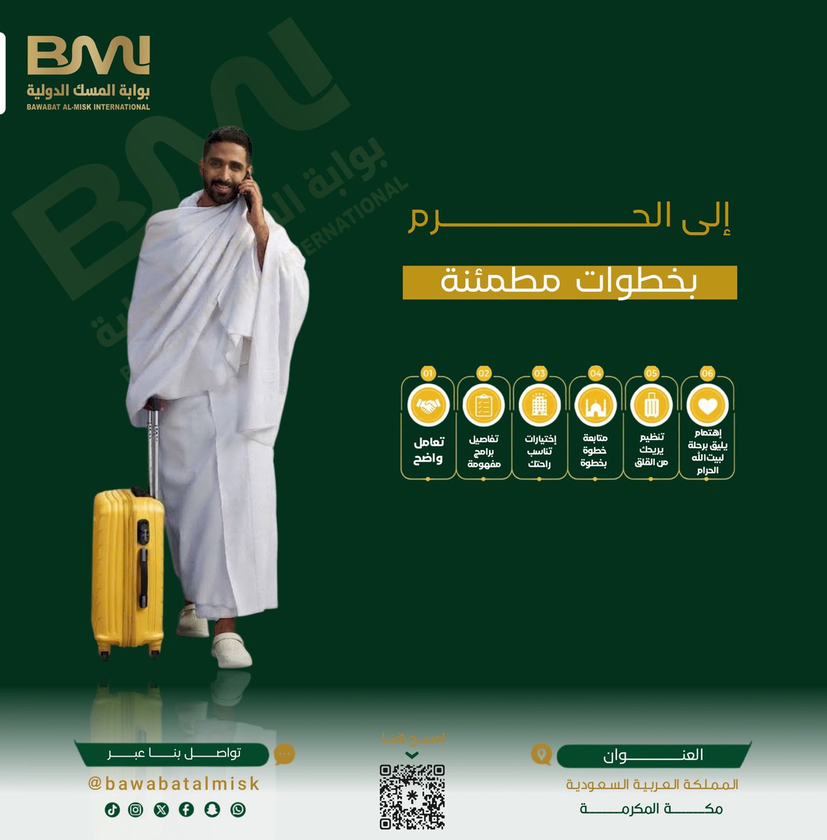 bawabatalmisk's tweet photo. إلى الحرم بخطوات مطمئنة 🕋

توقك لزيارة بيت الله الحرام يحتاج إلى رفيق يضمن لك الراحة والسكينة في كل خطوة

في بوابة المسك الدولية، نعتني بأدق تفاصيل رحلتك لتتفرغ أنت فقط للعبادة والدعاء

لماذا تختارنا لرحلتك القادمة؟ 
✔️تعامل واضح : مصداقية وشفافية كاملة منذ البداية https://t.co/FWlJIUjCky