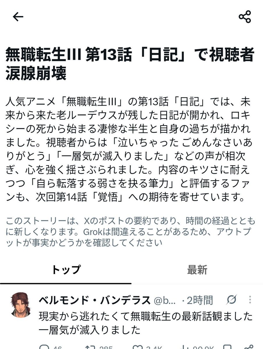 Go_Mari_Sun1997's tweet photo. @belmond_b_2434 ベルさんの感想がチョイスされてたんで https://t.co/7Zlwer8Guk