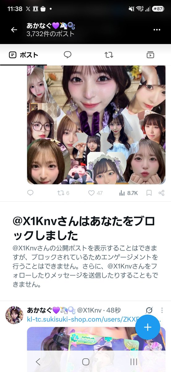 nasubou0825's tweet photo. お前まじで病気？笑ガチで効いて反論リプもせずにブロックとか笑お前かやゆーとかいうゴミも好きとか言ってるし、男じゃねぇよカス一生きもいやつ推して女からチヤホヤされて勃起しとけ https://t.co/dKCRtHLEfC