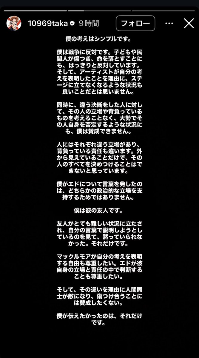 cobta's tweet photo. ワンオクのTaka氏のコメント、虐殺する側とされる側を同じ土俵にのせて「どっちもどっち」「友達のエドが困ってるの見てられない」という趣旨で、そもそもエド・シーランがフリーパレスチナのフレーズを自分のツアーからキャンセルしたからブーイング浴びているのに。当然、海外でより炎上しています。 https://t.co/SU1hEvTGN6