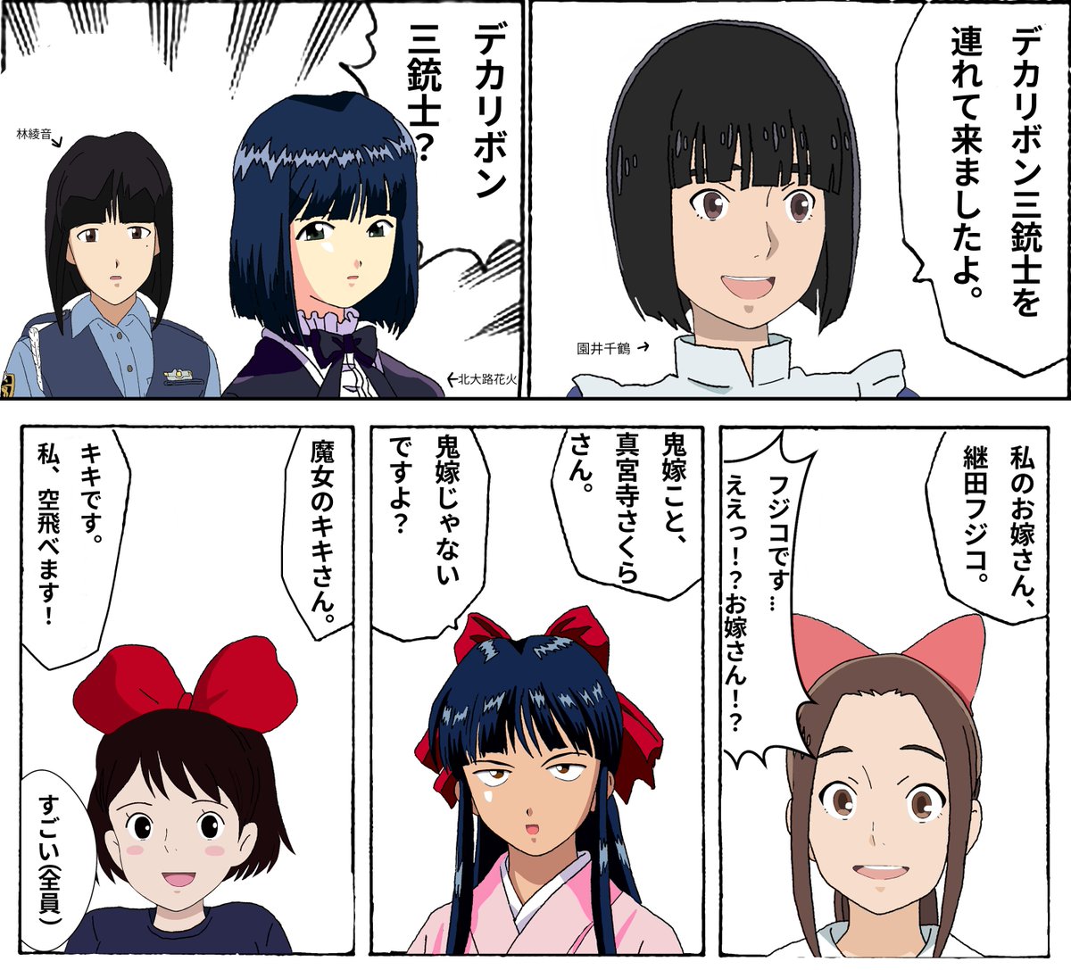 Hanabikitaoj522's tweet photo. デカリボン(私的) https://t.co/ohk4XeQLzN