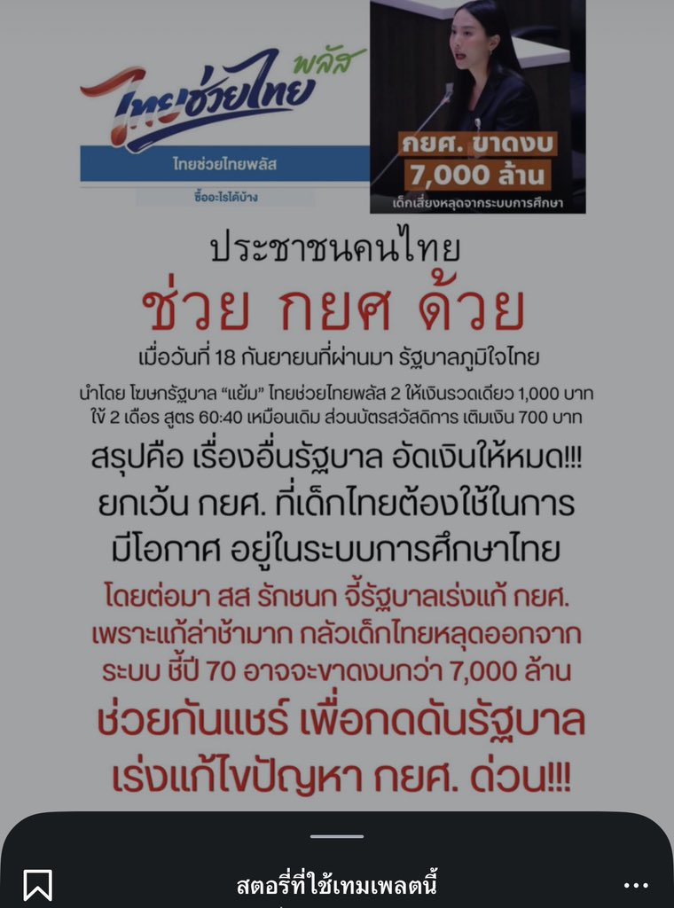 Good_studentt's tweet photo. เราทำ Template ให้ทุกคนเอาไปแชร์ใน อจ แล้วนะทุกคนนนนน ไปคร่ะลุย #กยศ #กกตหค #สั่งฟ้องสว #สั่งฟ้องสว229คน 
https://t.co/9RVy1KUzAl https://t.co/oo5u1u0gA9