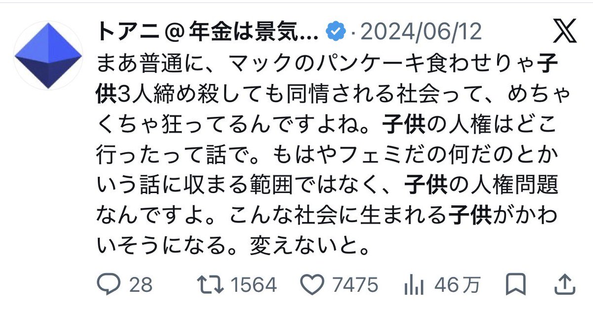 used_old's tweet photo. 「子供の人権問題なんですよ」って言ってた過去の自分と、「小1に覗かれて怒るな、ペドを悪とするな」って言ってる今の自分で殴り合ってから出直せ。
お前が一番「子供」を一人の人間とも思わず、自分のレスバの道具にしてるじゃん。二枚舌のフリが浅すぎて見てる方が恥ずかしい。 https://t.co/ANt7VwPbBv