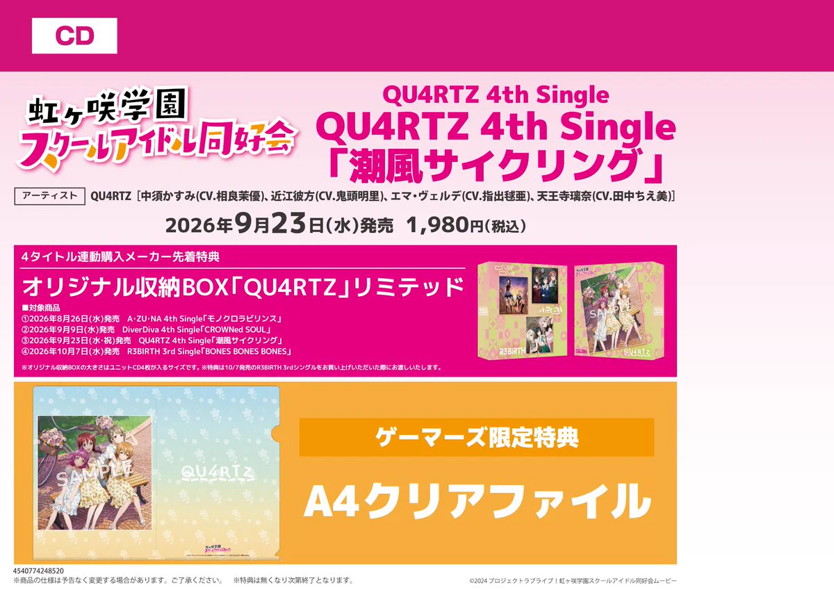 けいりーる様❣️専用ページ ゲーマーズなんば店 on X: 