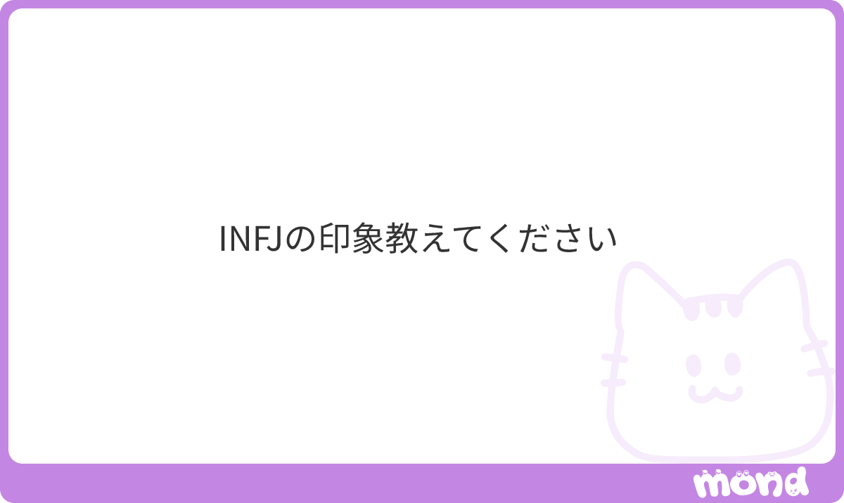 ramyontabetayo's tweet photo. コミュニティを無理に広げようとせず心許した人としか遊ばない、かと思えば自分がこうしたい！って思ったことに対しての行動力はある。1人行動大好き。この遊びはこの人、みたいに決めて行動してる節あり。表には出ないけどふとした時に愛情深くて「私のこと好きすぎじゃ〜ん」って思う時がある。干渉されるのが嫌い。基本的に『自分のせいで相手の時間を奪いたくない』と思ってしまってアプローチは第の苦手な模様。