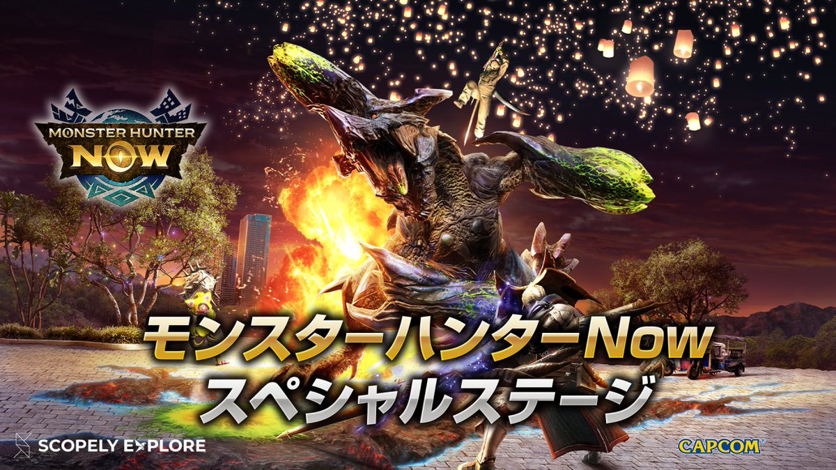 mh_now's tweet photo. ／
📢 まもなく配信！
＼

カプコン ステージライブ
モンスターハンターNowスペシャルステージ⚔️
この後12時00分からスタート！

TGS2026記念のプロモーションコードを番組内で公開！
お見逃しなく👀✨
#モンハンNow #TGS2026

▽Youtube配信はこちら▽
https://t.co/MZO0qEXGoc https://t.co/aZ9x1Z4lbQ
