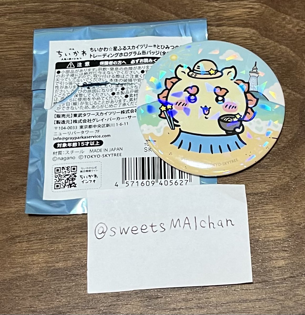 sweetsMAIchan's tweet photo. @tauro_fury 検索よりお声がけ失礼します！
こちらシーサーちゃん所持しております。
よー様のちいかわと交換お願いしたいです。ご検討よろしくお願いいたします。 https://t.co/Sr4ElIzvrg