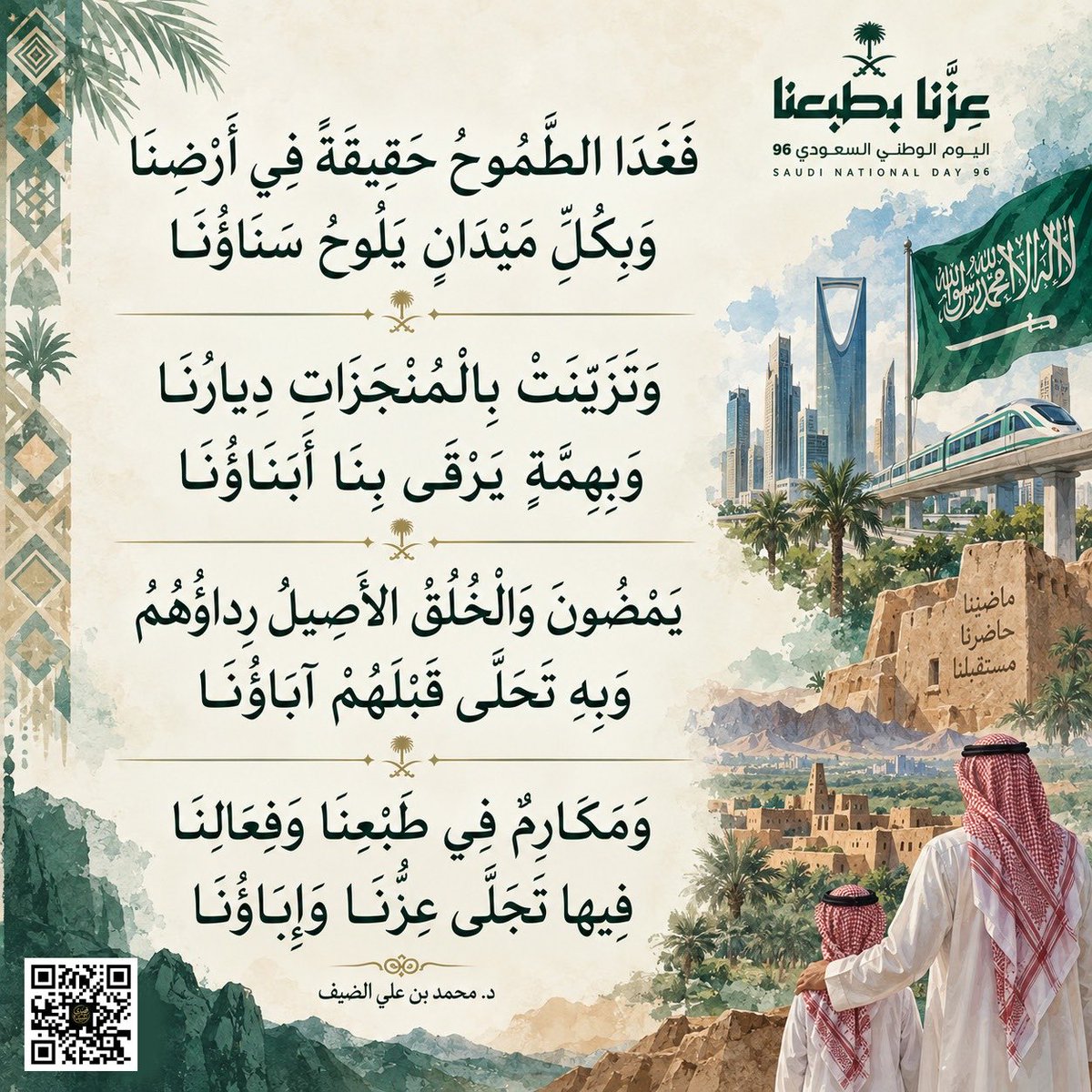 mohad1233's tweet photo. #اليوم_الوطني_السعودي_نحو_القمة_96 https://t.co/QLkTTuzONO