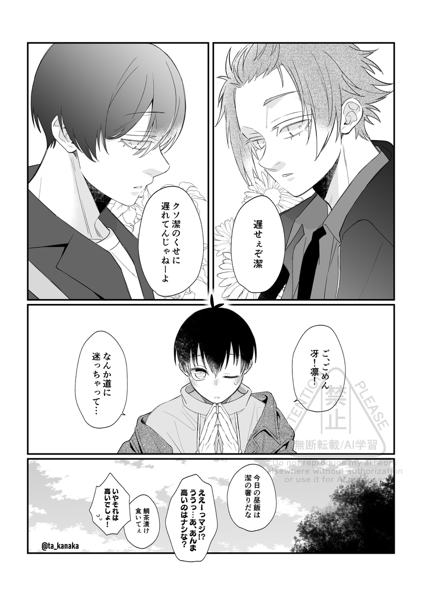 ta_kanaka's tweet photo. おでぇとits🥪🌱

🌱に奢れと言いつつ、カードでささっとスマートに支払うseはいると思います。(笑)
それをギギギと睨むrnちゃん。
isgは「えっ？いいの？やったー！ありがとse❤」と言ってデザート追加で頼む。(笑) https://t.co/qRt3FxHR5l
