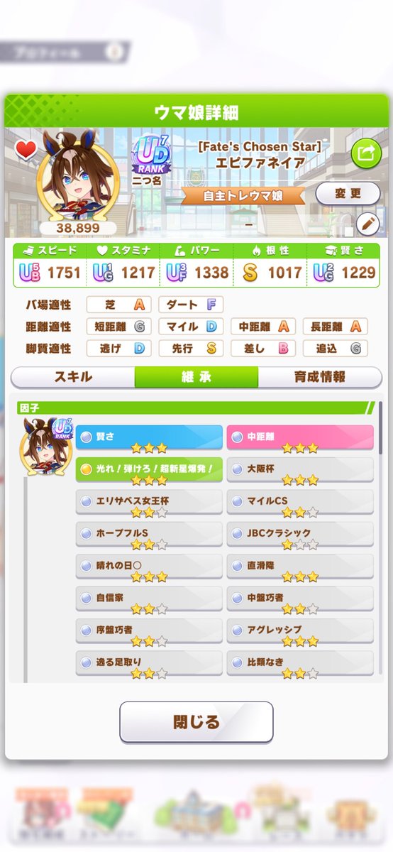 oregamorumotto's tweet photo. たまには因子アピールを
凱旋門向けです
親は直滑降やアグレッシブや体
祖父母などは連綿や押しの一手や大立ち回りの☆3があります

トレーナーID395955229
です

#ウマ娘因子
#エピファネイア https://t.co/XRLjSMVNGy