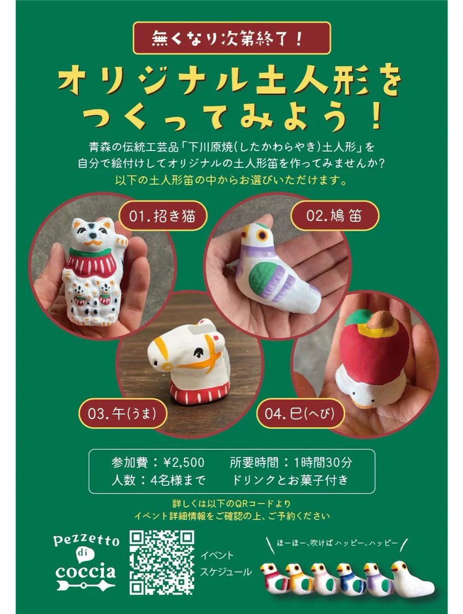 coccia_yanaka's tweet photo. クラフトにご興味のある
お子様とご一緒のご参加もウェルカムです！

イベントなどがなければ
基本いつでもご予約可能です。

https://t.co/YKC9BPM7Py https://t.co/oj6TbIqoxL