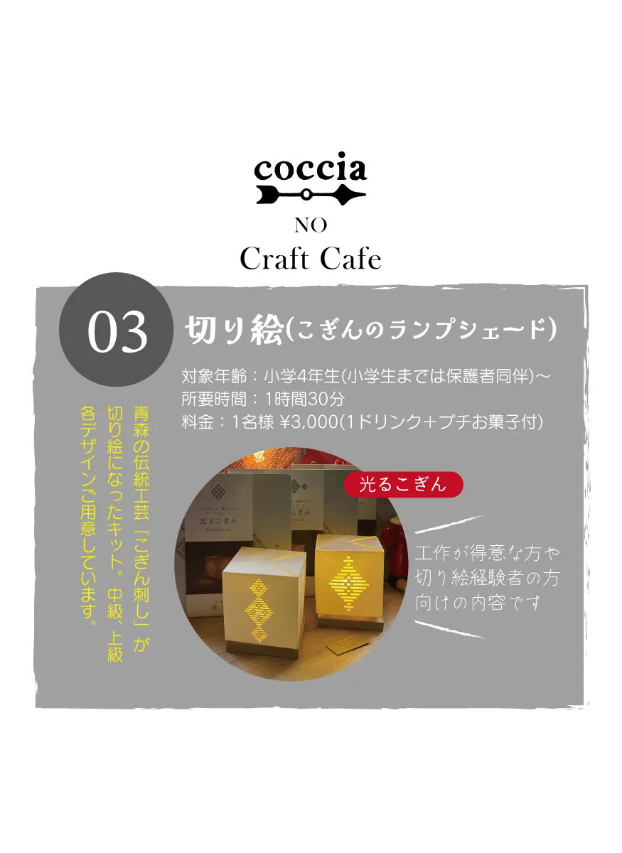 coccia_yanaka's tweet photo. クラフトにご興味のある
お子様とご一緒のご参加もウェルカムです！

イベントなどがなければ
基本いつでもご予約可能です。

https://t.co/YKC9BPM7Py https://t.co/oj6TbIqoxL