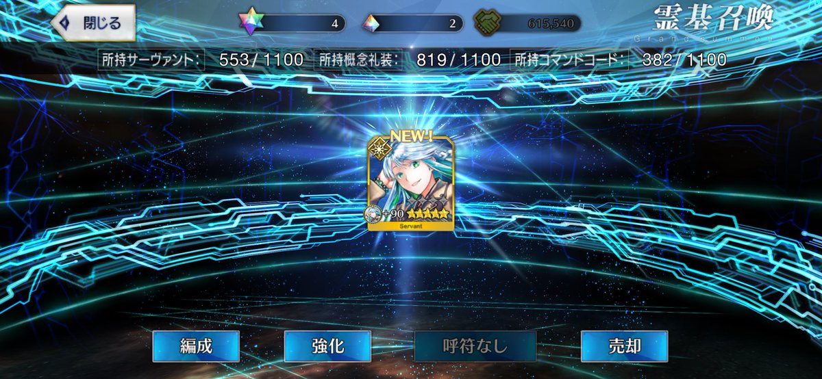 63Z's tweet photo. パーヴァンシー目当てで呼符回したらククルカンさん！！！
ハロウィン霊衣な可愛いくて良いなと思ってたところだからマジで嬉しい！ https://t.co/gtpT4Lq4uT