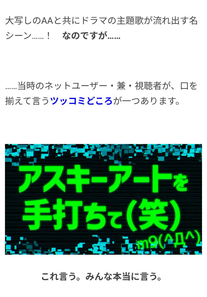 omocoro's tweet photo. 【9/21の特集】

ドラマ「電車男」の手打ちアスキーアート、言うほど変じゃない説（作：寺悠迅）
https://t.co/dLcWojwsCn

小栗旬が手打ちするAAを再現しました。 https://t.co/V4ywo12VlV