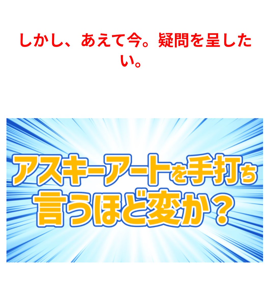 omocoro's tweet photo. 【9/21の特集】

ドラマ「電車男」の手打ちアスキーアート、言うほど変じゃない説（作：寺悠迅）
https://t.co/dLcWojwsCn

小栗旬が手打ちするAAを再現しました。 https://t.co/V4ywo12VlV