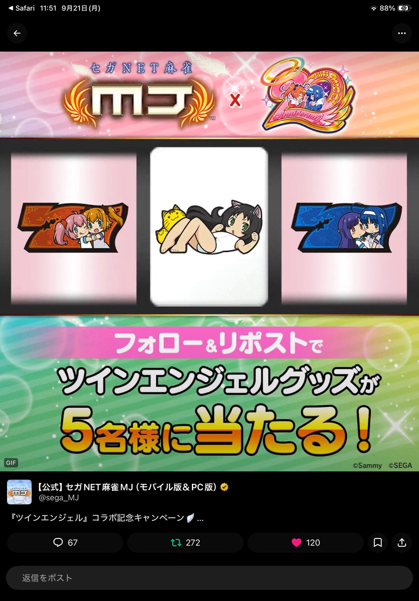 uti_game's tweet photo. @sega_MJ @TA_Official https://t.co/u8sygYqRzq